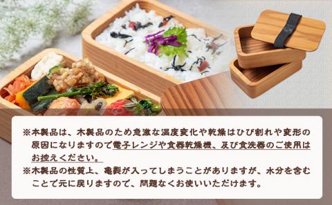 都城杉弁当箱(小)_MJ-E301