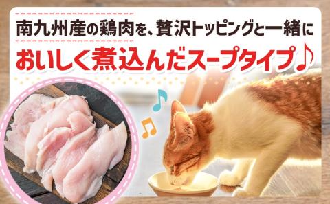 《キャットフード》3時のスープ しらす添え かつおだしスープ風※ポスト投函_LE-3306