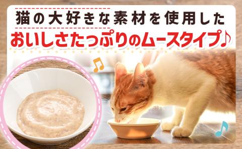 《キャットフード》3時のムース(11歳から)チーズ仕立て※ポスト投函_LE-3305