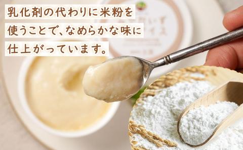 みやだいず豆乳アイスセット＜プレーン＞_AA-J705