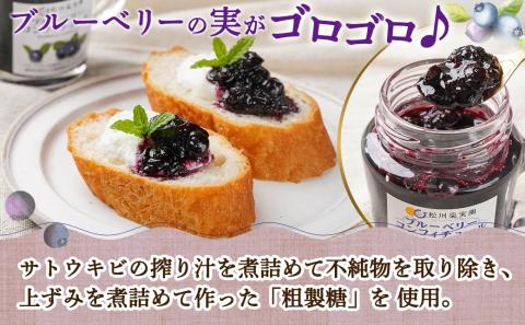 松川果実園のブルーベリージャムセット_AA-J708