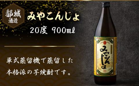 3蔵おすすめ焼酎飲み比べ12本セット≪みやこんじょ特急便≫_AF-6701