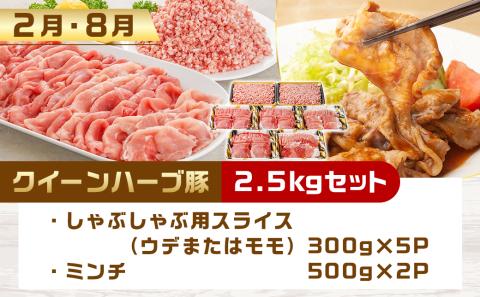 きみ恋卵とクイーンハーブ豚の定期便(6ヶ月)_TMJ6-2901