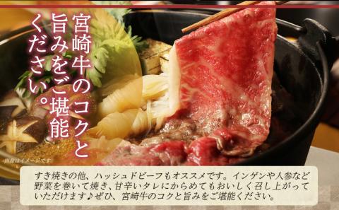 宮崎牛肩ロースすき焼き800g_MA-2420