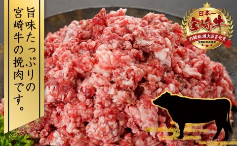 宮崎牛の挽肉1kg (500g×2パック)_18-7701