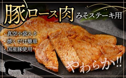 牛・豚・鶏ももみそ焼きセット(牛ホルモン・豚ロース・若鶏もも)≪みやこんじょ特急便≫_AA-I601-Q