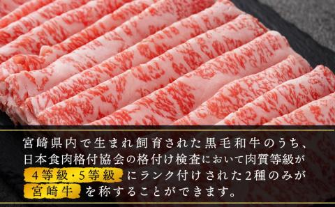 宮崎牛すき焼き用食べ比べセット600g_AC-I602
