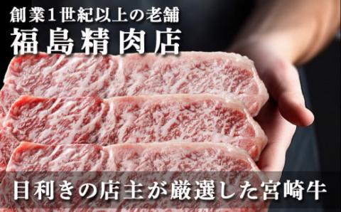 宮崎牛ロースステーキ200g×2枚&極上スパイス「喜」詰替えセット_AC-C002