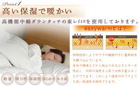 【アイボリー】ミライダウン(蓄熱plus) 羽毛のような掛けふとん【SL】_22-J201-iv