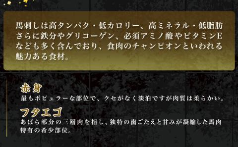 都城産馬刺し名品セット300g_MJ-0106