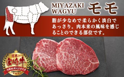 宮崎県産宮崎牛モモステーキ800g(6枚～8枚)_AC-8915