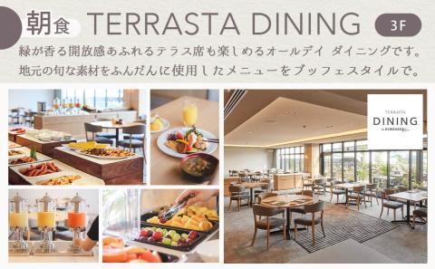 【HOTEL TERRASTA】クラフトルーム ≪1泊朝食付 宿泊券2名様分≫_CK-K501