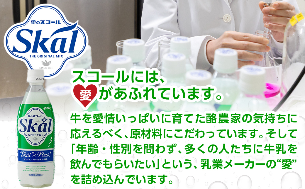 愛のスコール 500ml×24本_11-2305