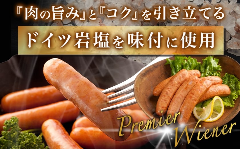 【父の日】霧島黒豚プレミアあらびきウインナー1.4kg≪6月18日～21日お届け≫_11-2804-FG
