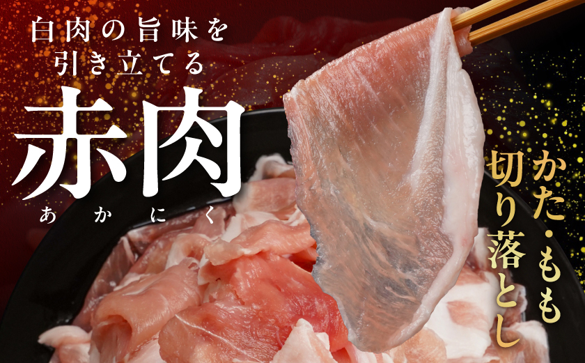 家計応援キャンペーン!霧島黒豚バラしゃぶ&切り落とし1.3kgセット+ハンバーグ≪みやこんじょ特急便≫_11-2807-Q-CP