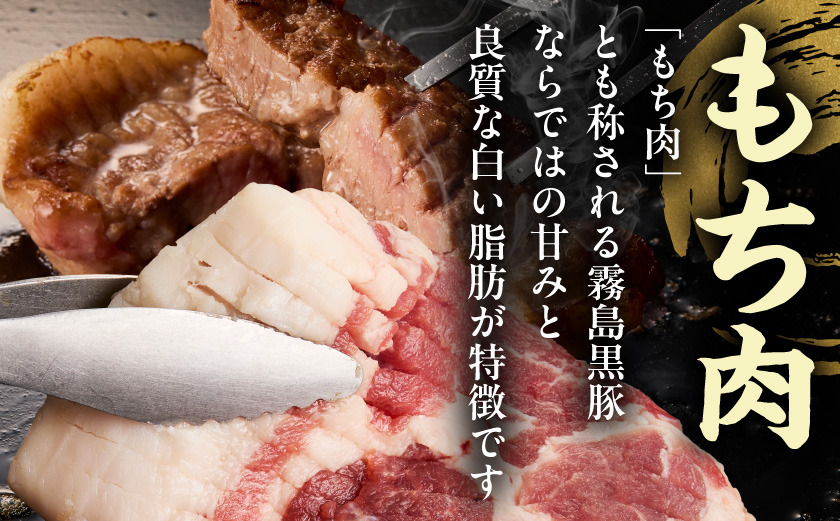 霧島黒豚ステーキセット(ロース&肩ロース各2枚)≪みやこんじょ特急便≫_11-2809-Q