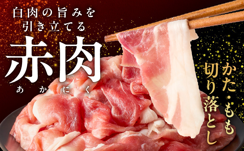 霧島黒豚バラエティセット950g_11-2810