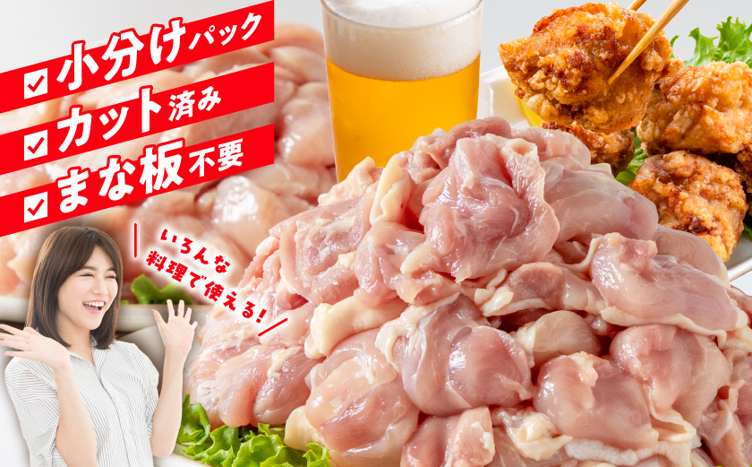 国産若鶏3kgセット 小分けパック!カット済み!(もも300g×3P・むね300g×7P)_11-3301【鶏肉 もも モモ むね ムネ】
