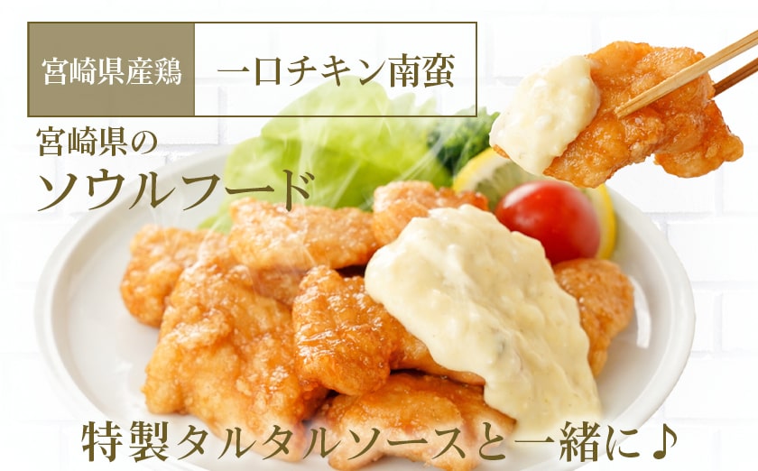 【母の日】お手軽おかず3種≪一口チキン南蛮&メンチカツプレーン・チーズ≫セット≪5月7日～10日お届け≫_11-9210-MG