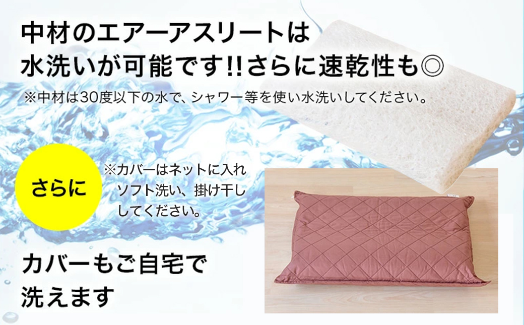 ＜ネイビー＞【エアー枕】全部洗える枕　エアーアスリート(R)枕_11-J207-na