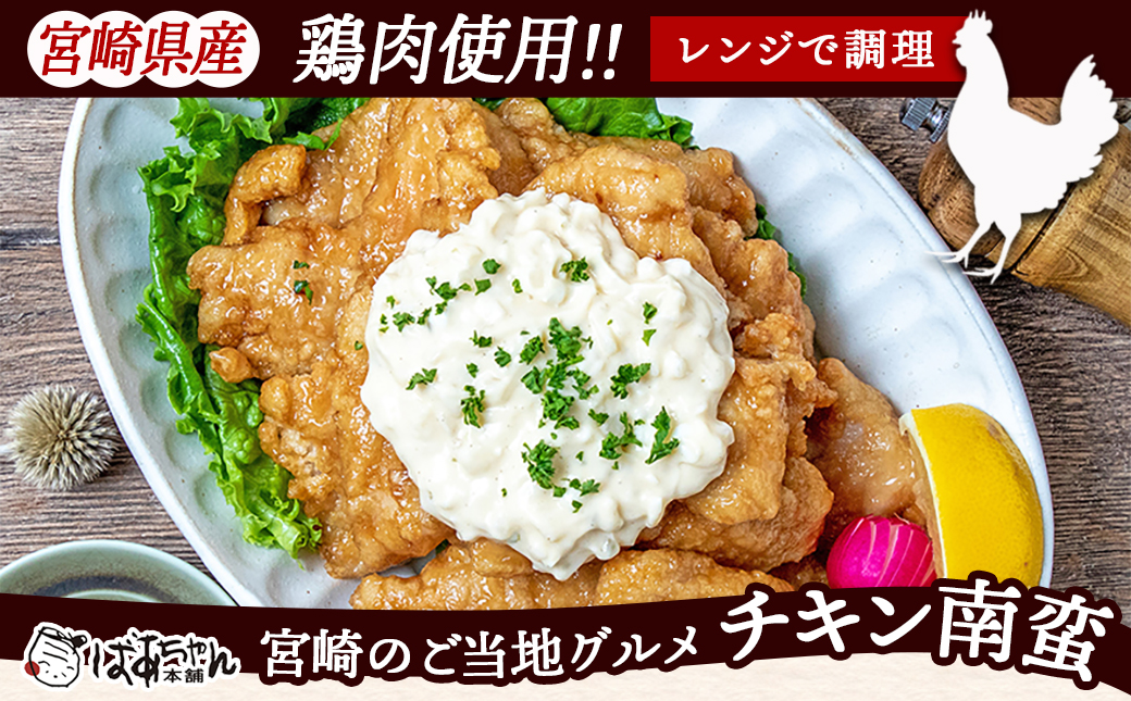 【母の日】一口チキン南蛮1.68kg 特製タルタルソース付き≪5月7日～10日お届け≫_12-1510-MG