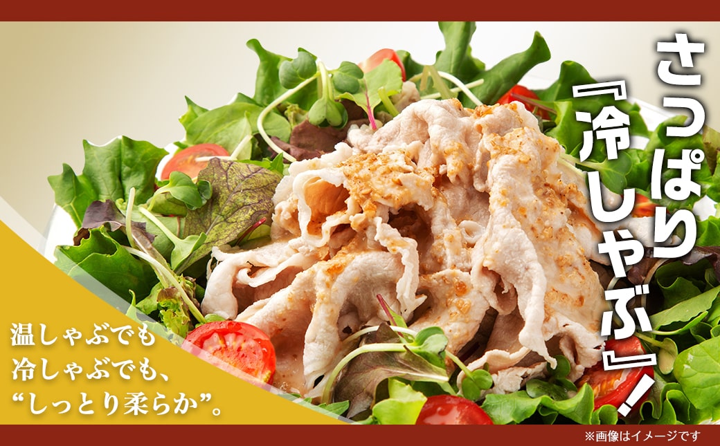 「おいも豚」しゃぶしゃぶ 900g_12-6501