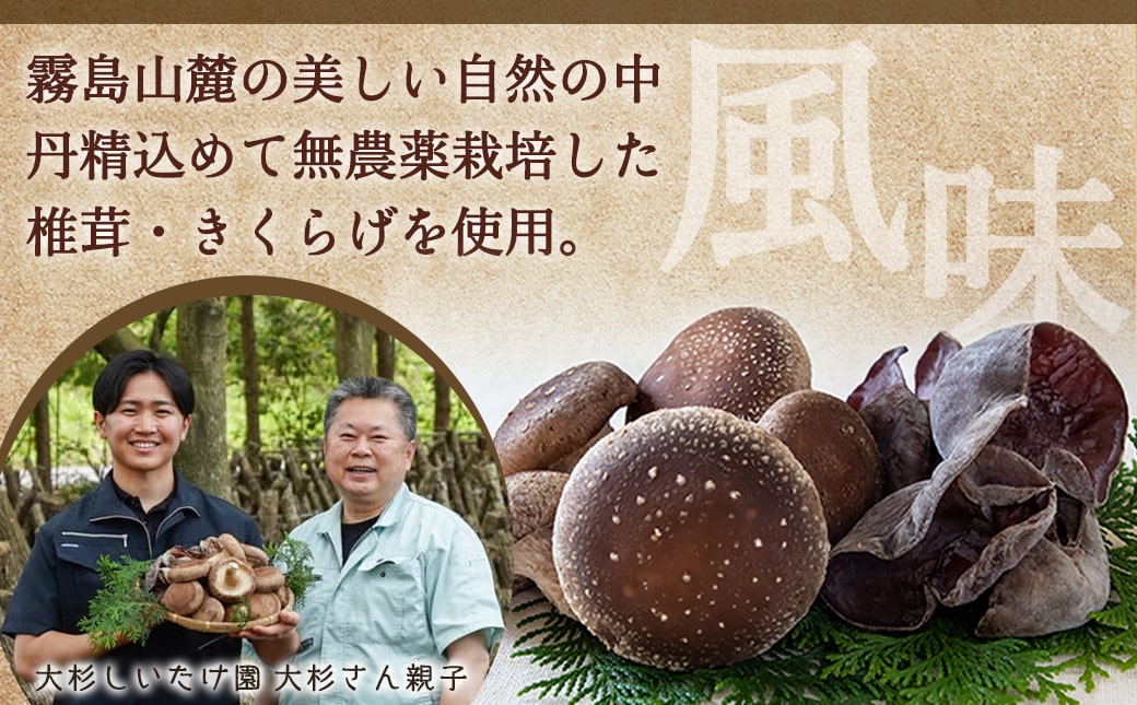 香り立つ!!「きのこ餃子」72個_12-8701