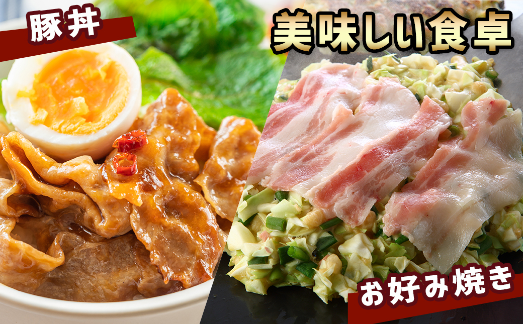 宮崎県産豚肉バラスライス1.5kg_12-8906