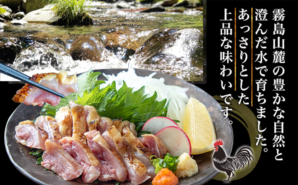 【たしろ屋】赤鶏のたたき&炭火焼6袋セット_12-9901