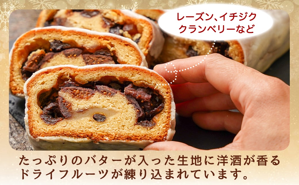 洋酒が香る～シュトーレン～_12-C203