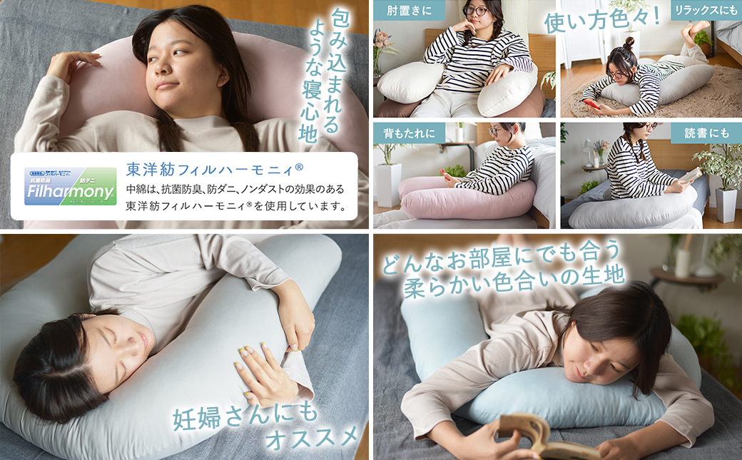 【グレー】「バックハグ枕 Sサイズ」抱き枕・U字枕～抱かれる安心感 ～_12-J203-gr