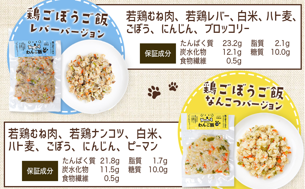 手づくり☆わんご飯『チキチキセット』_12-J502