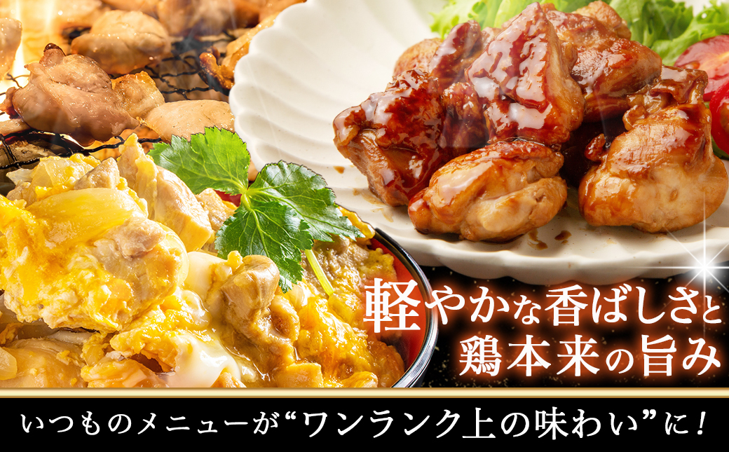 「みやざき地頭鶏」カット済!モモ・ムネ(300g×3)_12-J703