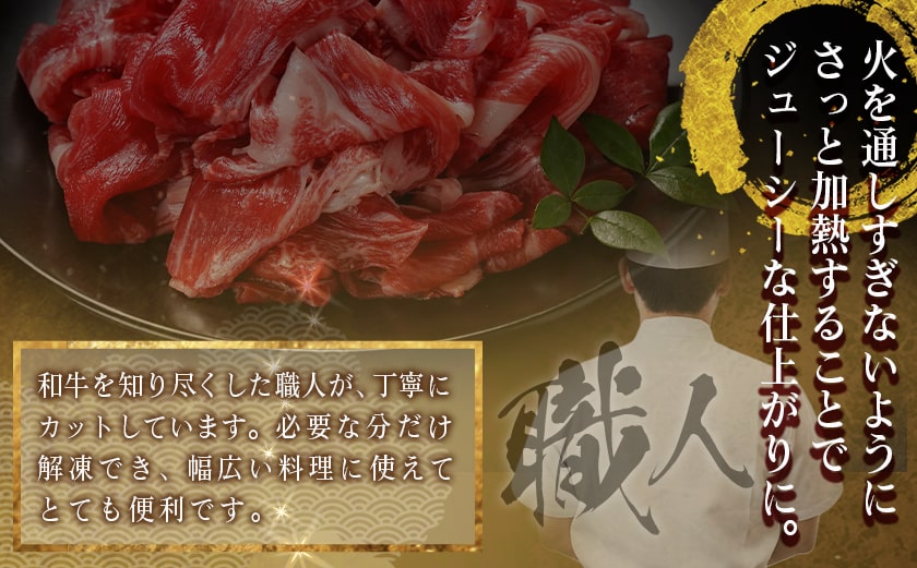 宮崎牛切り落とし【小分け】200g×3_12-J704