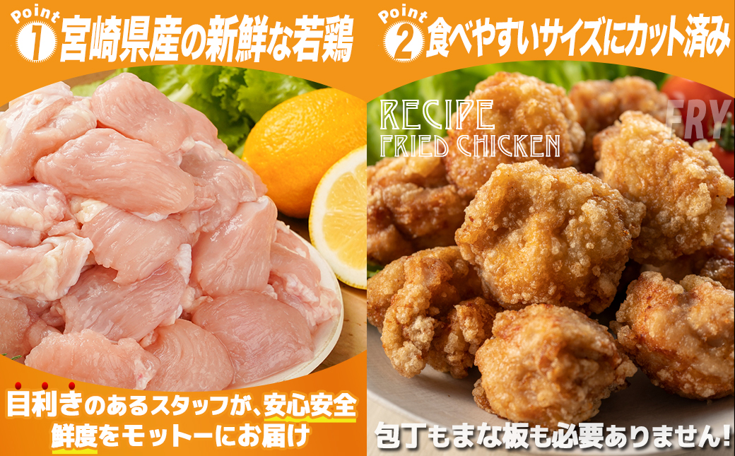 宮崎県産若鶏肩肉切身3kg_12-M605