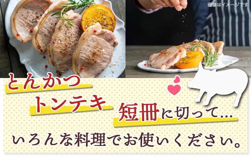 【訳あり】＜限定2500セット＞観音池ポークロースとんかつ用(真空)2kg_13-1507