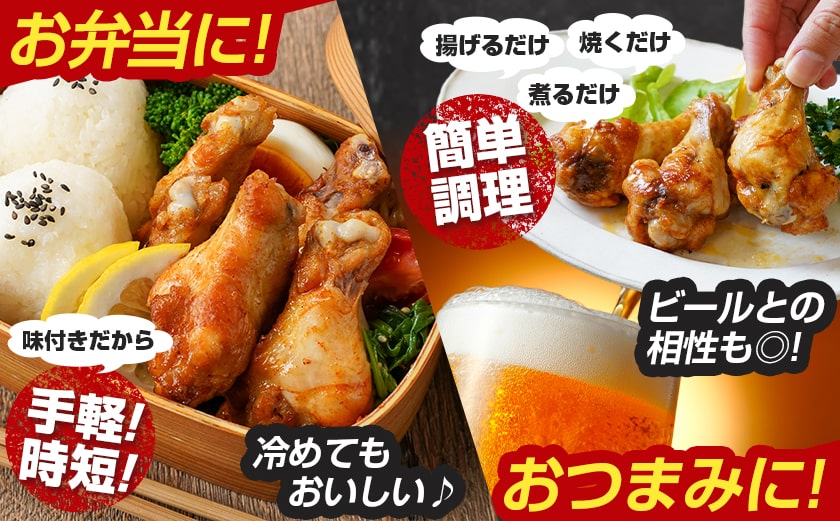 【☆クリスマス☆】【訳あり】簡単調理!国産若鶏味付手羽元1kg×7袋≪12月20日～23日お届け≫_13-L901-OJX