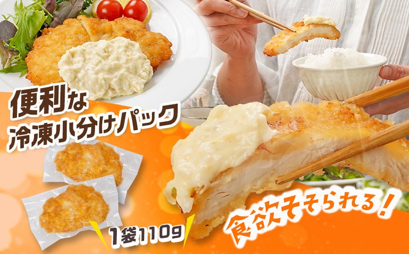 国産鶏チキン南蛮(110g×15P)_14-1507