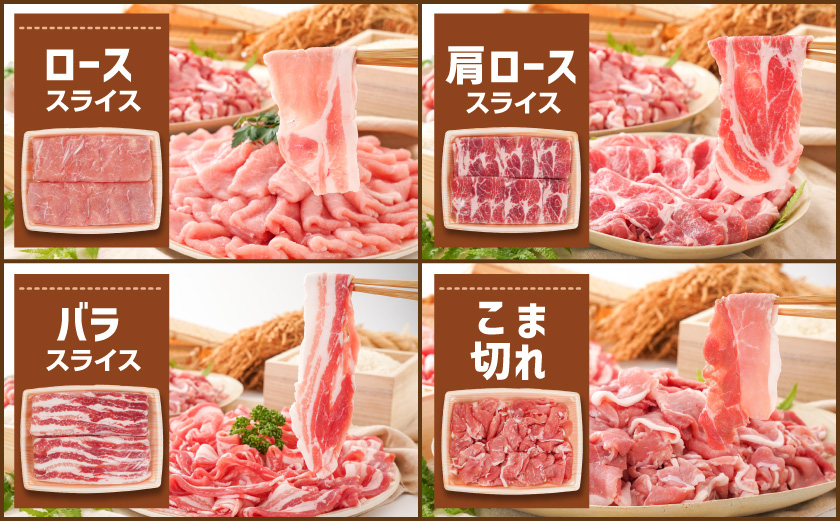 お米豚2.2kgセット≪みやこんじょ快速便≫〔14-3101-R〕