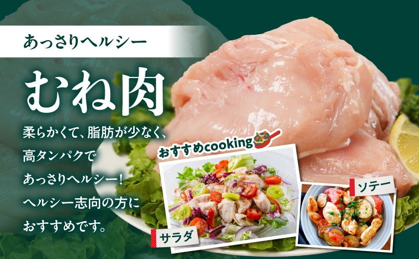 【業務用】国産若鶏むね肉6kg≪みやこんじょ特急便≫_14-33-002-6kg-Q