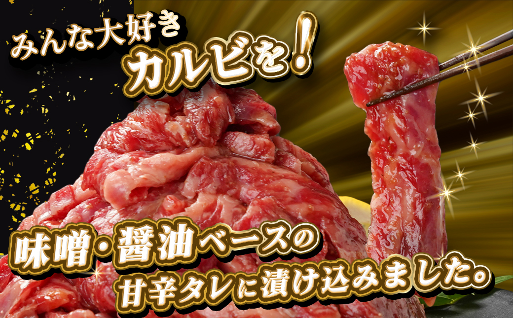 国産牛カルビ タレ漬け1.2kg_14-8401_【肉 牛肉 焼き肉 焼肉 人気 おすすめ 国産】