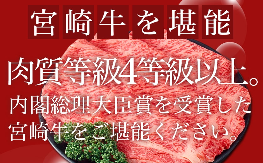 宮崎牛肩ローススライス400g_14-8904