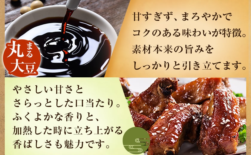 丸大豆仕込【あまくち醤油】1L×6本セット≪みやこんじょ特急便≫_14-G801-Q