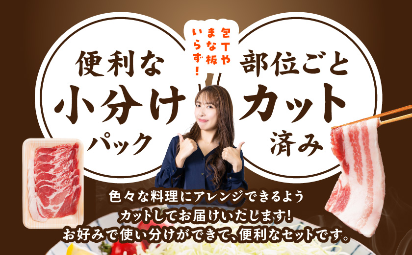 「高城の里」わくわく2.4kgセット(真空)_16-8401-s