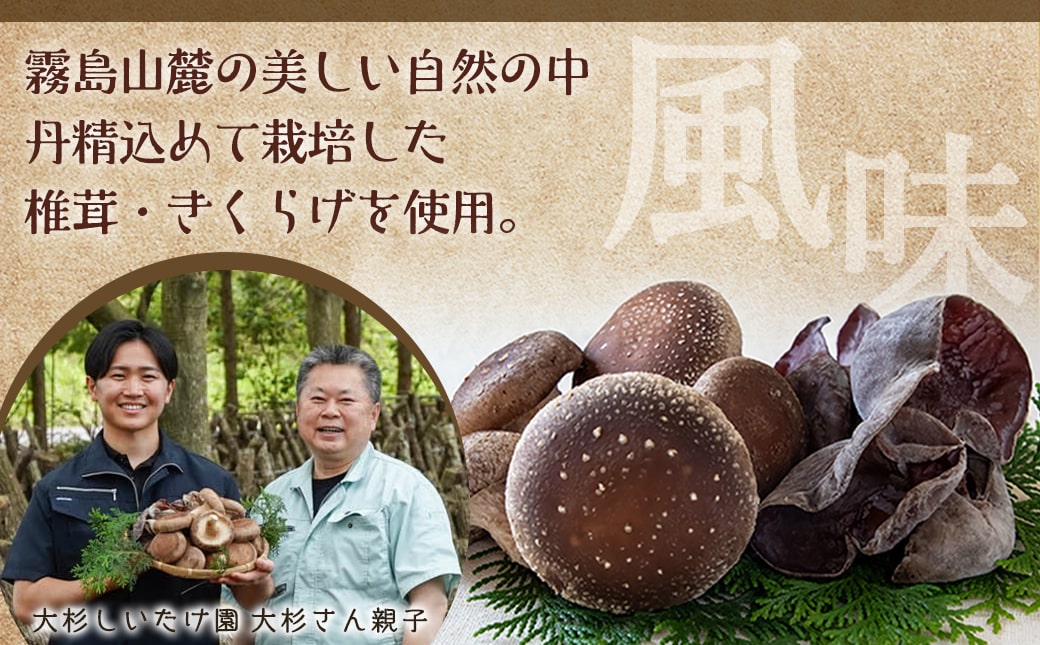 香り立つ!!「きのこ餃子」120個_16-8701