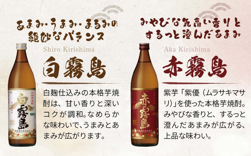 【母の日】霧島酒造(25度)900ml×5色バラエティセット≪5月7日～10日お届け≫_17-3801-MG
