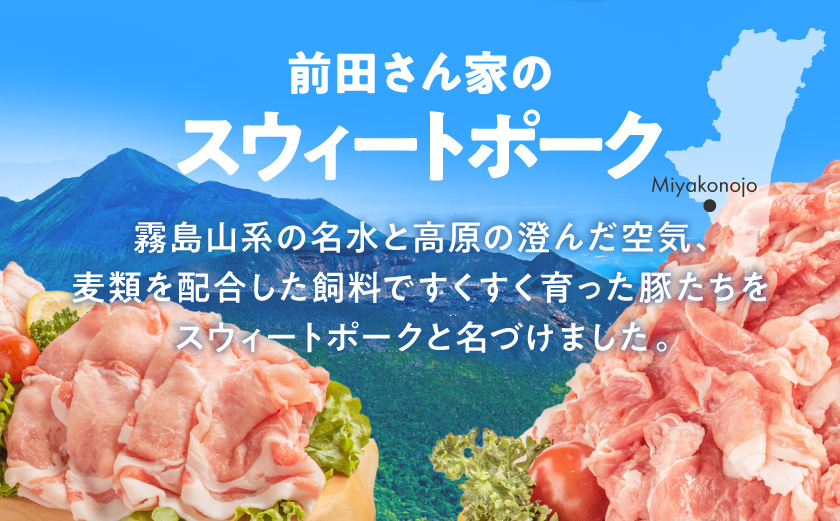 「前田さん家のスウィートポーク」しゃぶしゃぶ5kg_17-8904