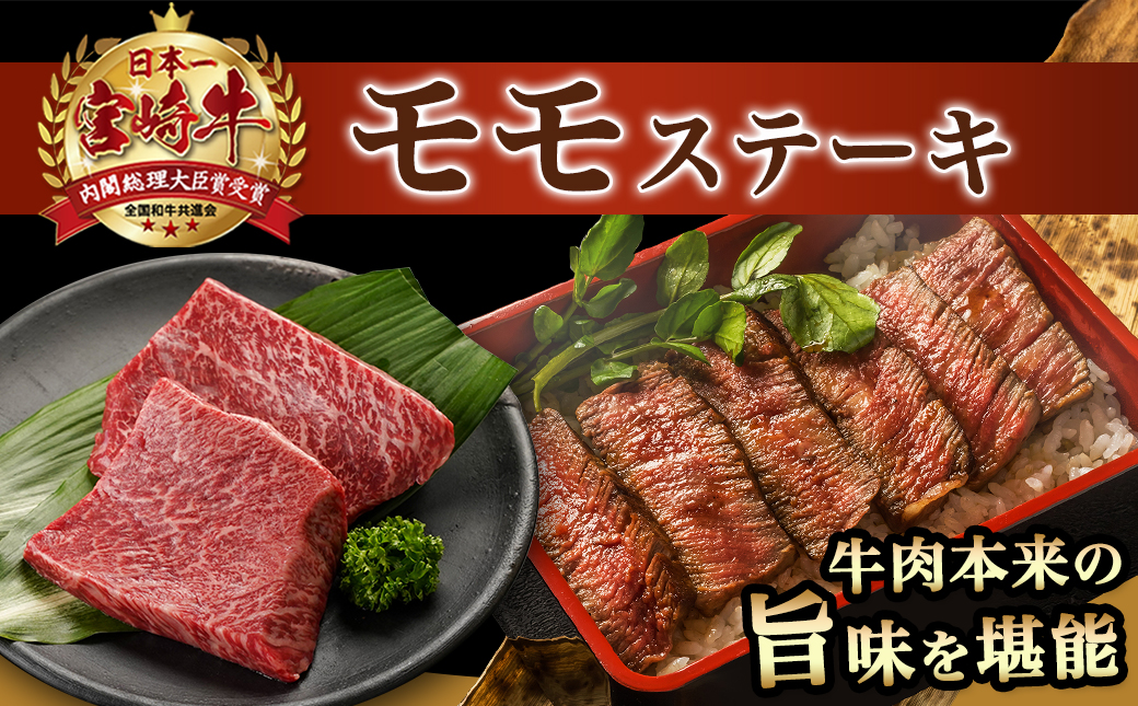 宮崎牛ロース・モモ・ミスジ3種6枚ステーキセット_17-8908