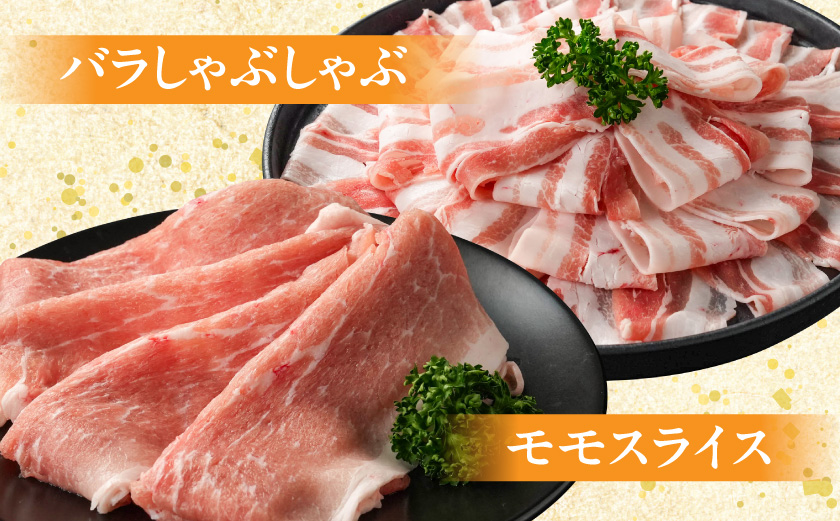 床浪ファームの北都豚食べ比べ3.4kg_17-N2-018-3400