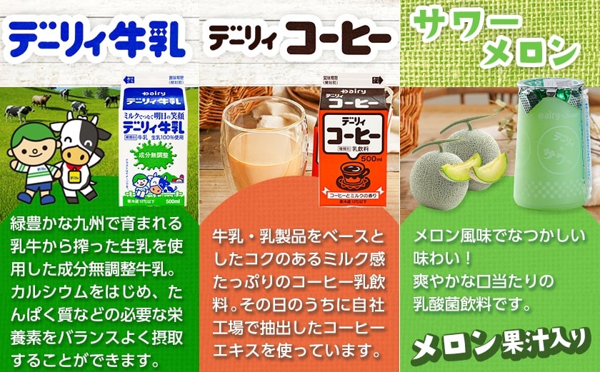 【福袋★2026】デーリィおすすめ乳製品★福袋だけのバラエティーセット!_18-2303-F2026